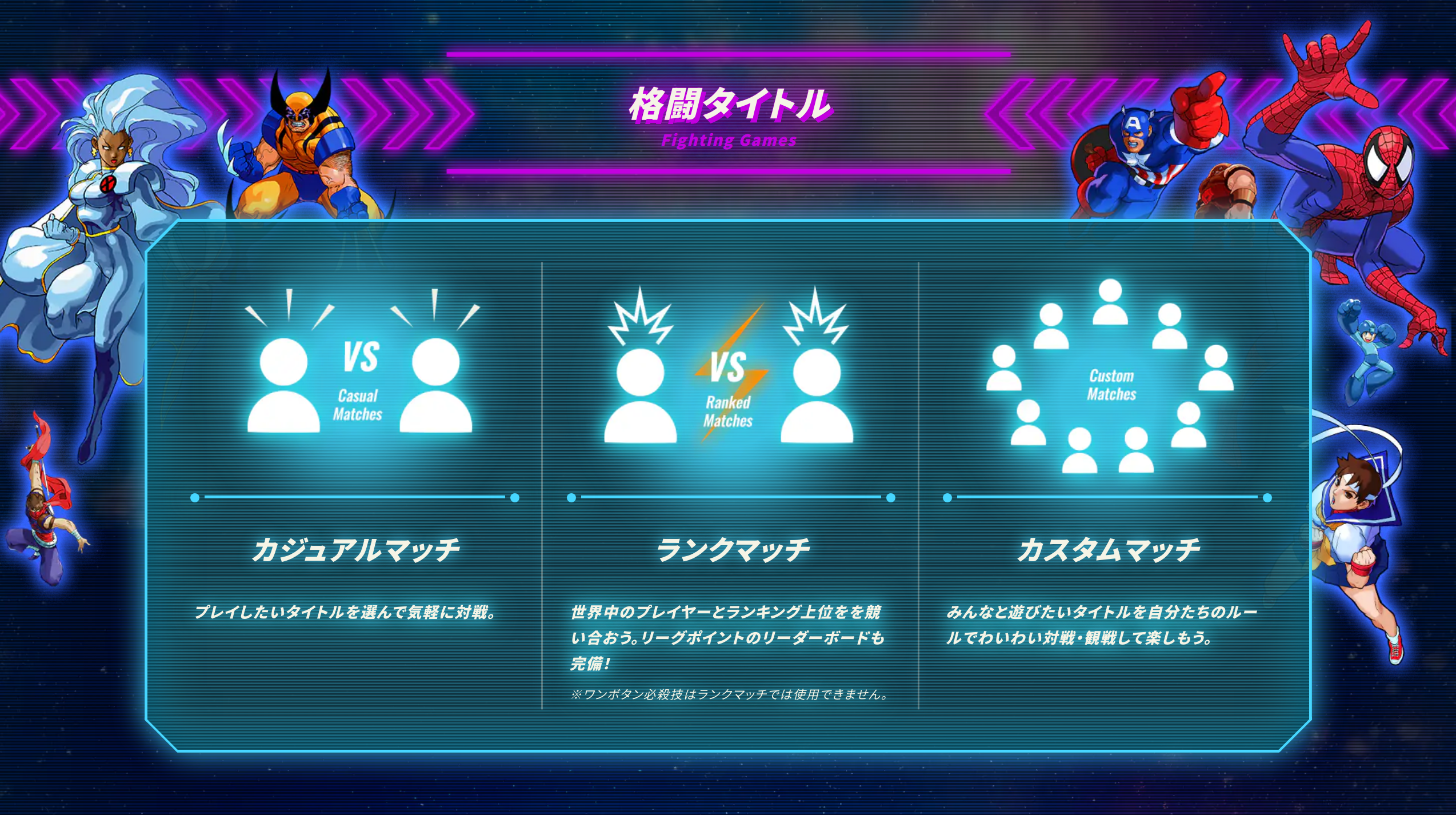 『MARVEL vs. CAPCOM　ファイティングコレクション アーケードクラシックス』のXbox One版が本日より配信開始_008