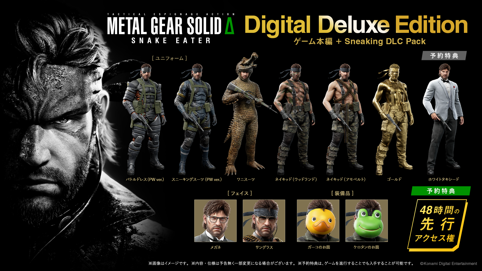 『METAL GEAR SOLID Δ: SNAKE EATER』8月28日発売へ。ピポサル（サルゲッチュ）も登場！_011