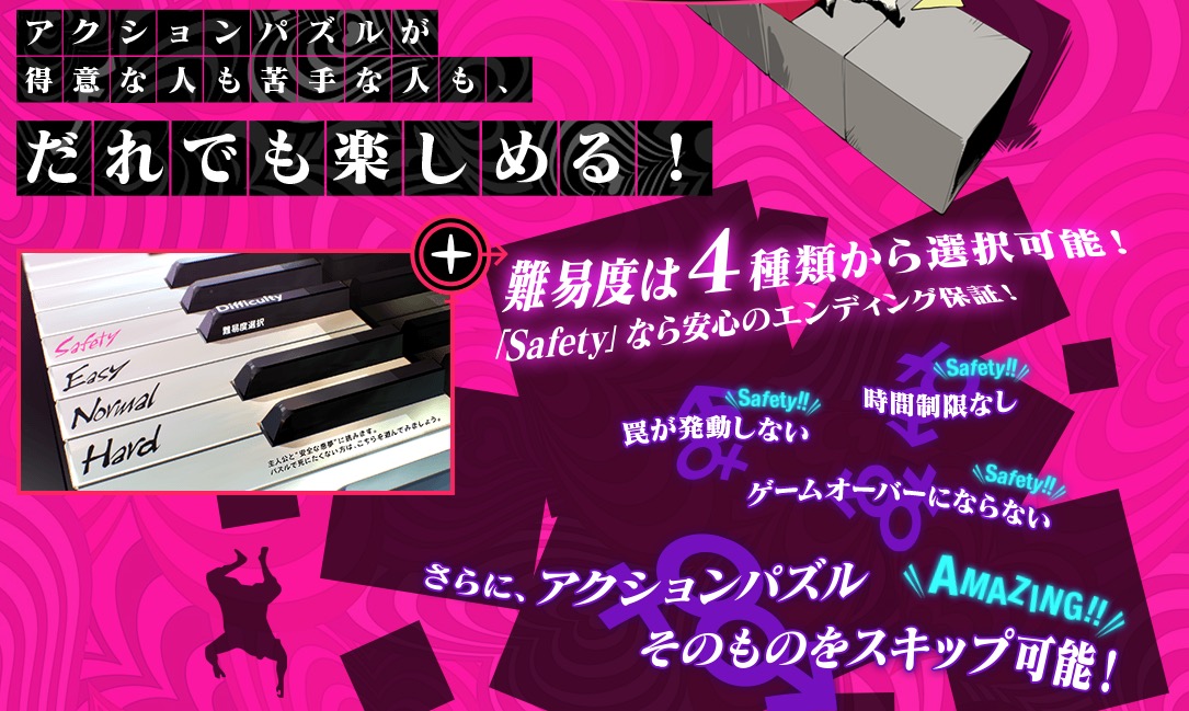 『キャサリン』の発売日は2011年2月17日。アダルトなムードが異色の魅力を放つ、ペルソナスタッフが手がける作品_007