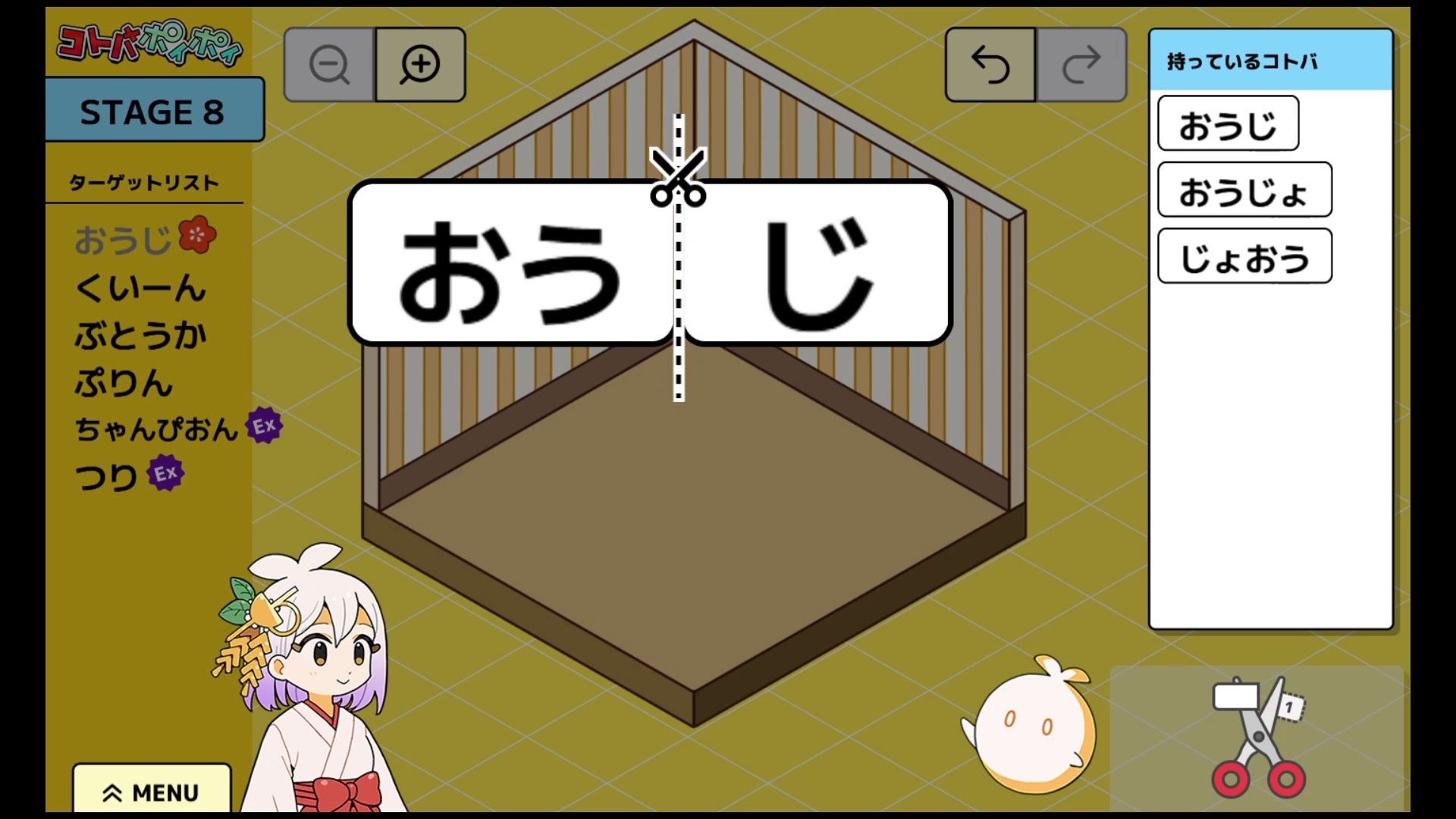 『コトバポイポイ』評価・レビュー・感想：「言葉」を使って世界に干渉しまくる謎解きパズルゲーム、日本語って面白い！_010