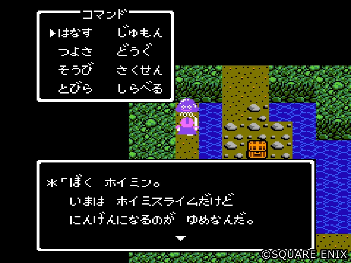 『ドラゴンクエストIV 導かれし者たち』は1990年2月11日発売。AIによる自動戦闘＆章仕立てのオムニバスシナリオが特徴。_004