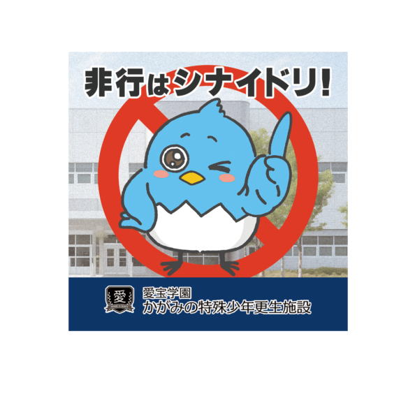 「人格矯正を行っている」と噂されている少年院『かがみの特殊少年更生施設』を調査する体験型イベント「ぼくらの表現祭」が発表。展示作品を紐解くことで、施設の非人道的な闇に迫っていく_005