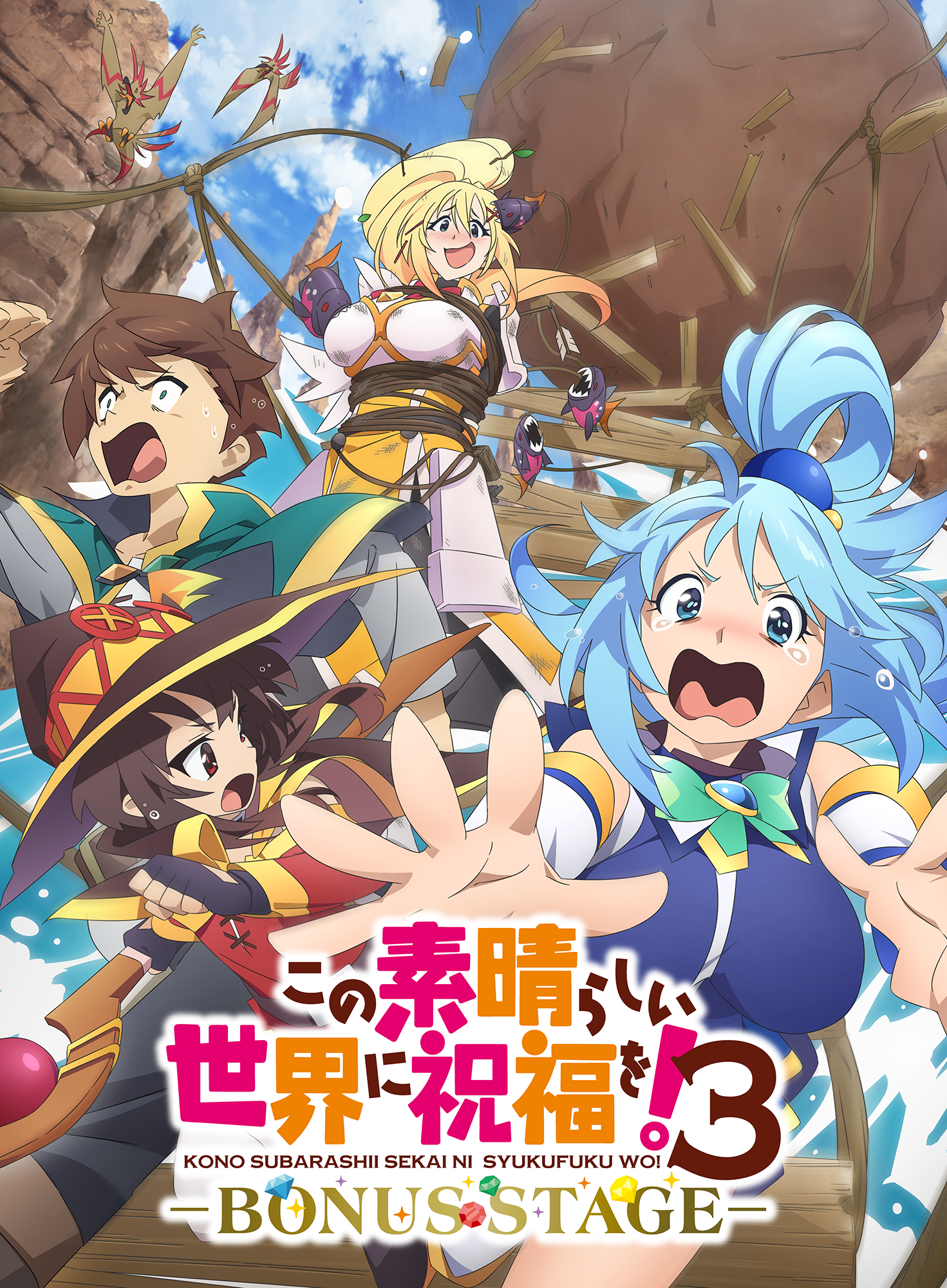 『この素晴らしい世界に祝福を!』アニメ続編が制作決定_002