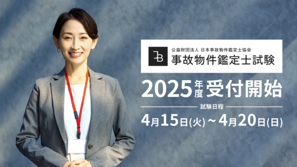 日常侵蝕型イベント『東京侵蝕2025』5日でチケット完売。通常チケットが前倒しで販売へ ― 複数の架空企業・団体が集まり、謎の催しを繰り広げる_001