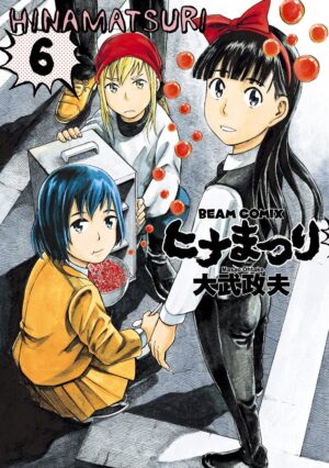 マンガ『ヒナまつり』Kindle版が1巻から5巻まで各33円、6巻から19巻まで33%オフのセール中_002