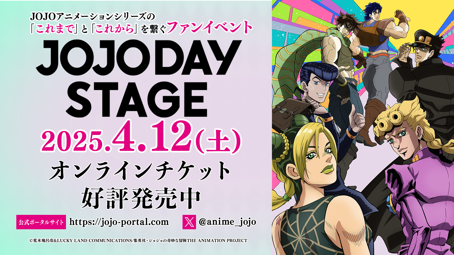 アニメ『ジョジョの奇妙な冒険』全190話を対象に人気エピソード投票を行う「エピソード総選挙」が開催決定_001