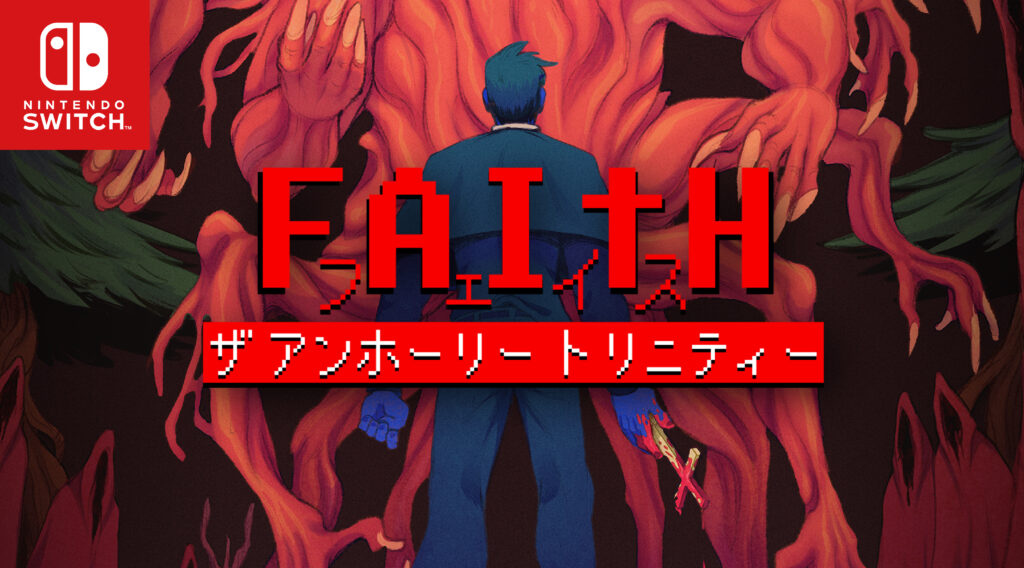 『FAITH: The Unholy Trinity』Nintendo Switch版が8月7日に発売決定