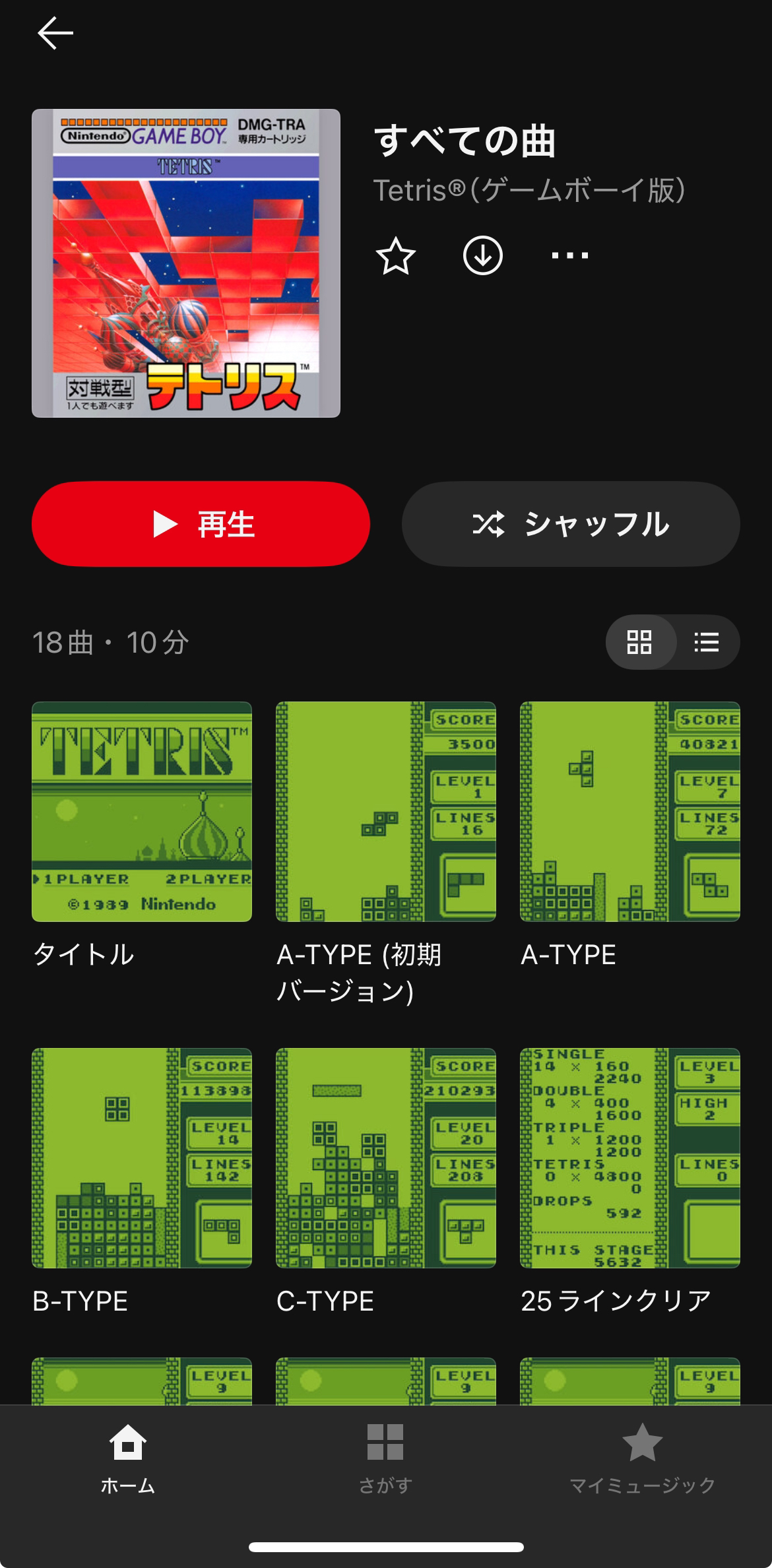 『ドクターマリオ』や『テトリス』の楽曲がニンテンドーミュージックに追加_003