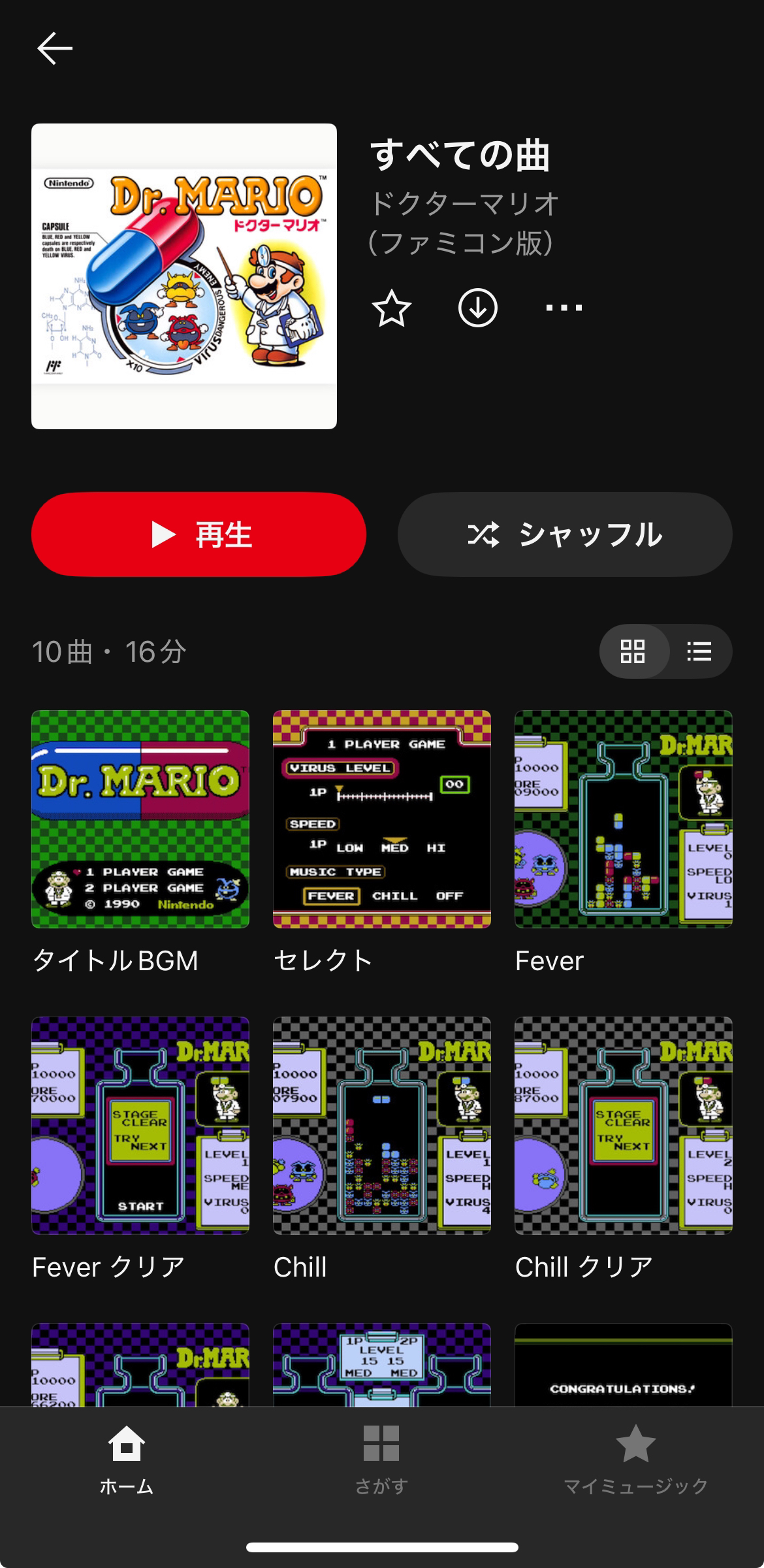 『ドクターマリオ』や『テトリス』の楽曲がニンテンドーミュージックに追加_001