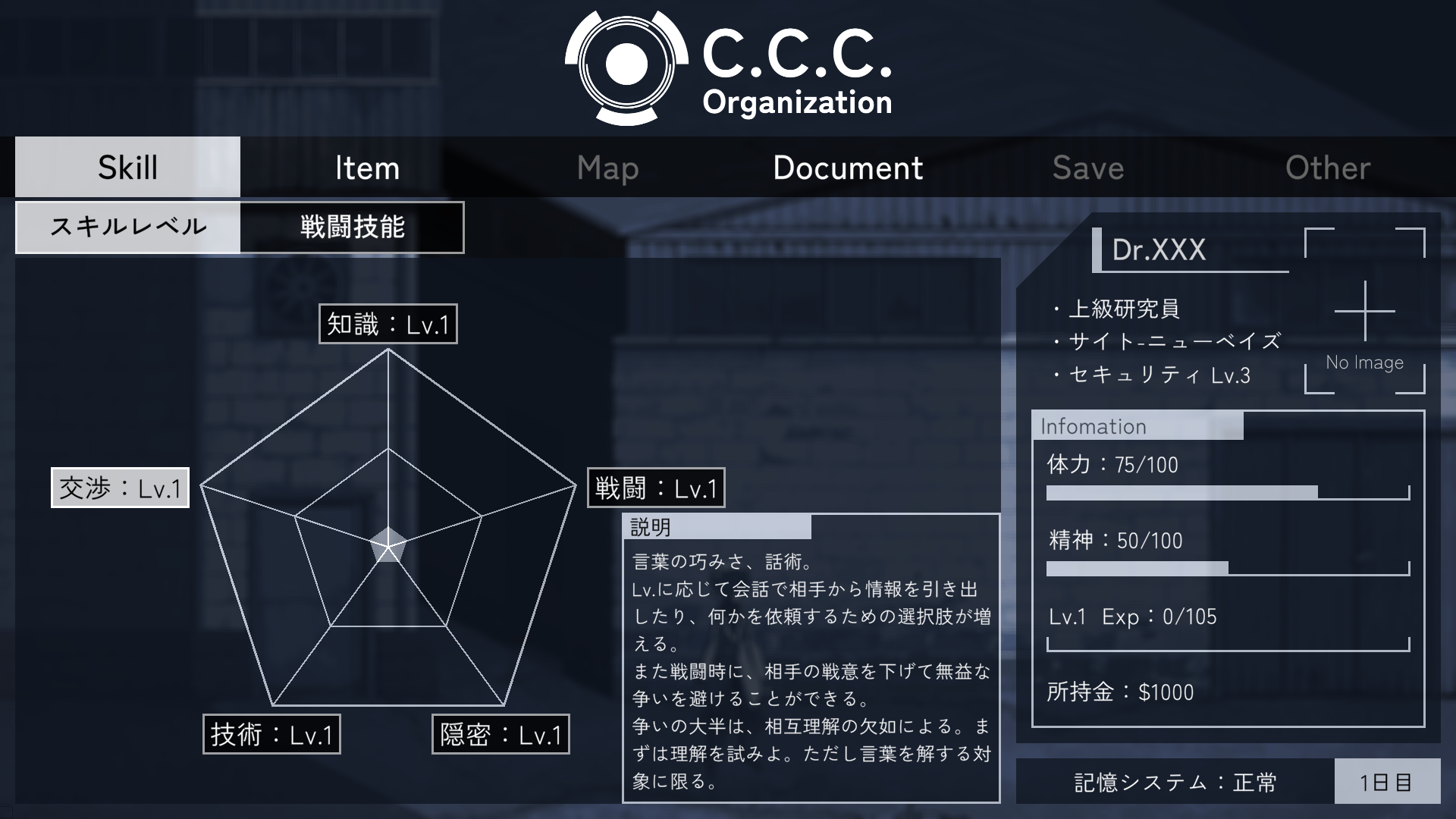 “SCP財団”や“クトゥルフ神話”に影響を受けた探索アドベンチャーゲーム『アノマラスシティ』のSteamストアページが公開_012