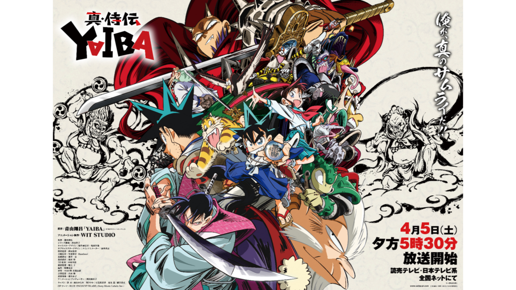 本物 廃盤品希少剣勇伝説真・侍伝 YAIBA BANDAI ヤイバ青山剛昌 その他