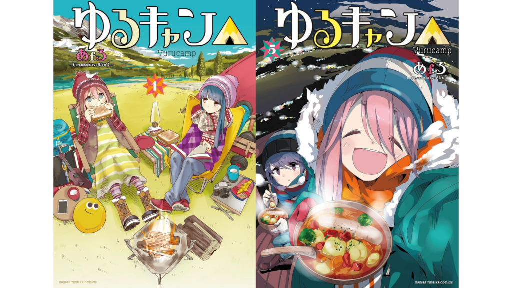 マンガ『ゆるキャン△』の電子版が1巻から5巻までほぼ半額で購入