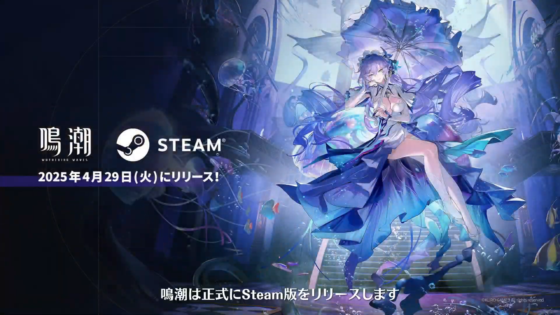 『鳴潮』のSteamストアページが公開_006