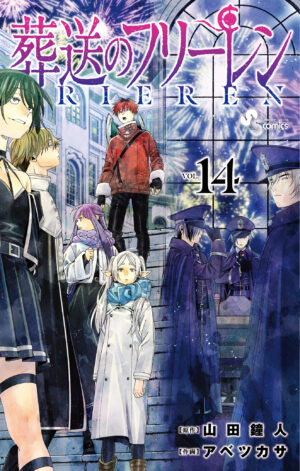 『葬送のフリーレン』TVアニメ第2期が2026年1月に放送決定、あわせてティザービジュアル第2弾が公開_004