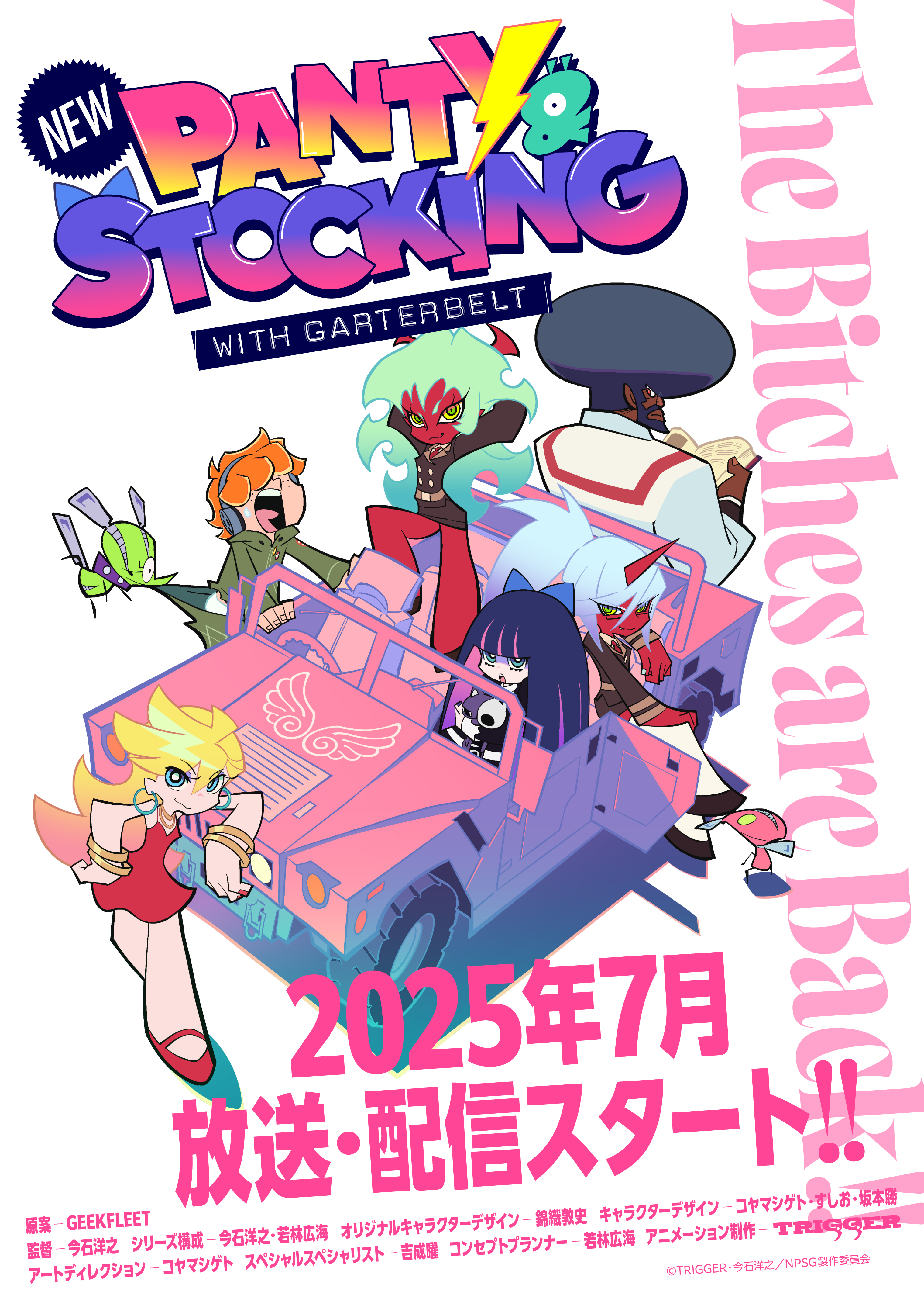 アニメ『New PANTY ＆ STOCKING with GARTERBELT』 2025年7月に放送決定。サントラも発売決定_002