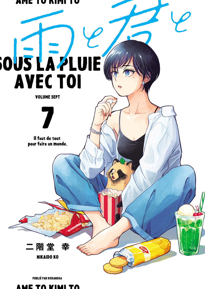 『雨と君と』ティザーPVが公開。2025年7月より放送予定の、原作・二階堂幸氏が手がける人気作品_013