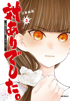 『対ありでした。~お嬢さまは格闘ゲームなんてしない~』テレビアニメが2025年に放送決定_012