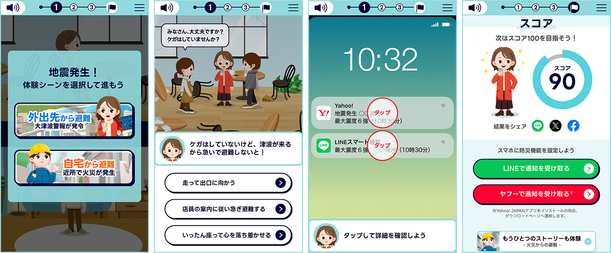 「Yahoo!」や「LINE」で「3.11」と検索すると、ひとりにつき10円が被災地に寄付される企画が実施中_007