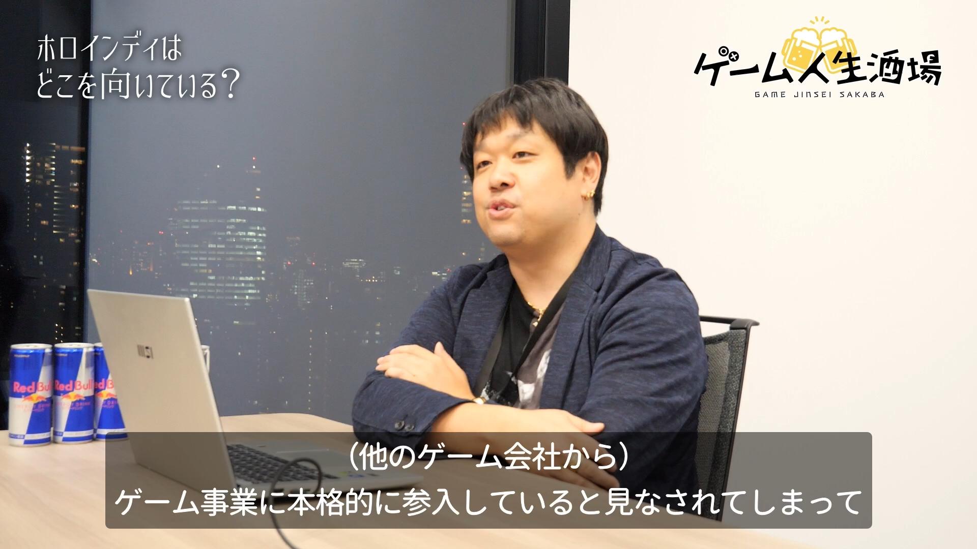 ホロインディ企画者・加持太郎氏インタビュー。お酒を飲ませてぶっちゃけ話を聞く「ゲーム人生酒場」第3回_010