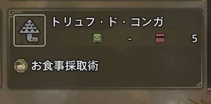 『モンハンワイルズ』レビュー・評価・感想：現実世界で「フンの調査」の仕事をしていたので「モンスターのフン」を調査する！_007