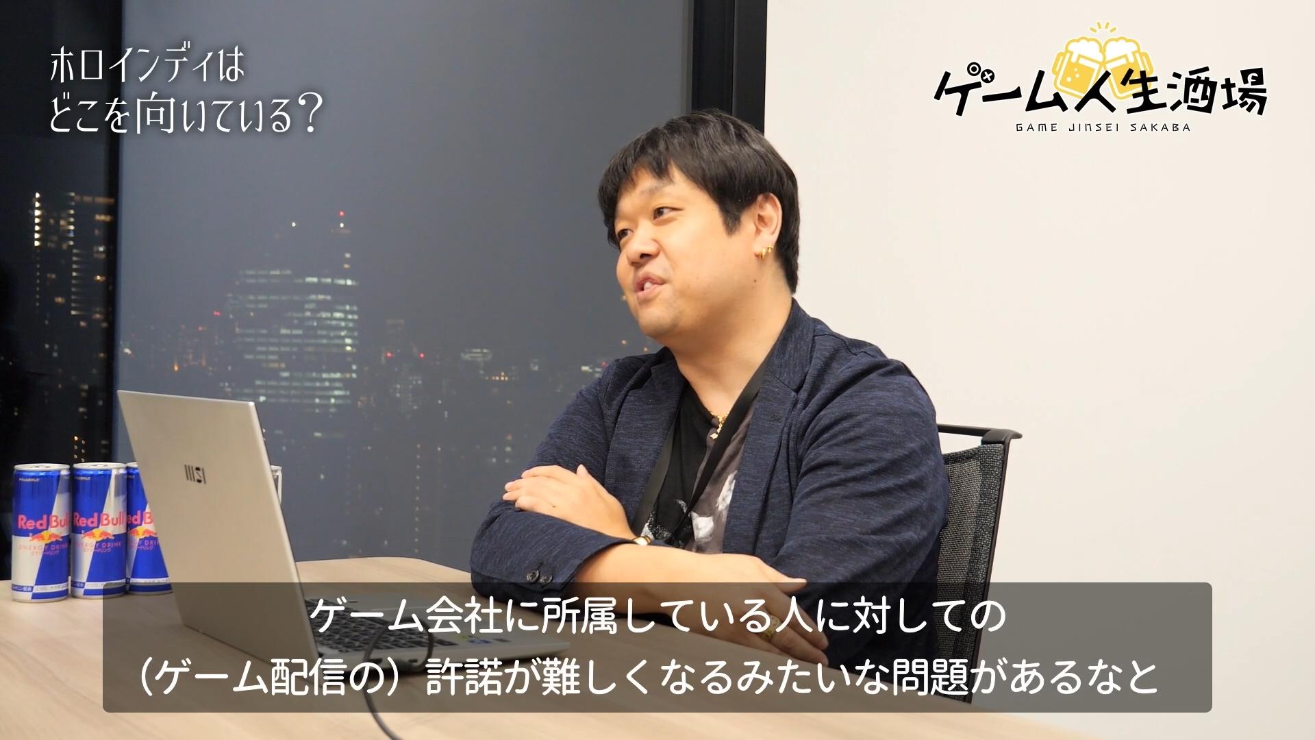 ホロインディ企画者・加持太郎氏インタビュー。お酒を飲ませてぶっちゃけ話を聞く「ゲーム人生酒場」第3回_011