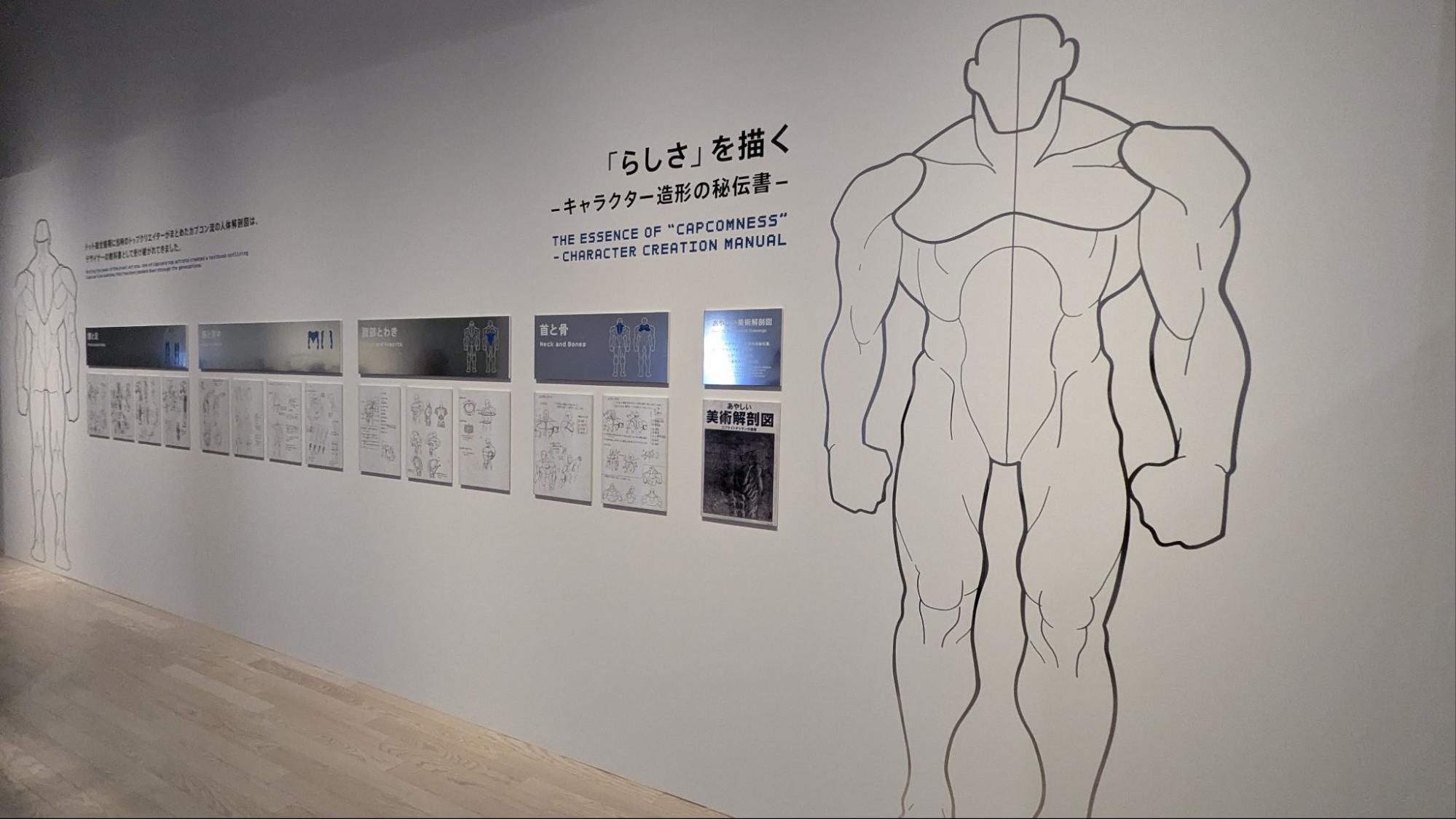 「大カプコン展」レポート：『モンハン』『スト2』『バイオ』『ロックマン』『逆転裁判』などの資料、体験型展示がずらり_028