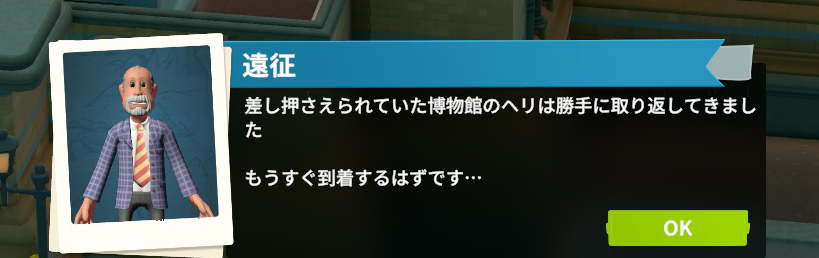 『ツーポイントミュージアム』レビュー・評価・感想：の倫理観がガバガバすぎる博物館経営ゲーム_012