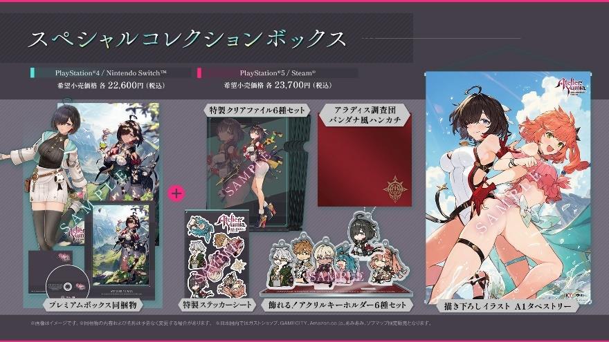 『ユミアのアトリエ』本日発売。『ライザのアトリエ』などで知られるRPG『アトリエ』シリーズの最新作_031