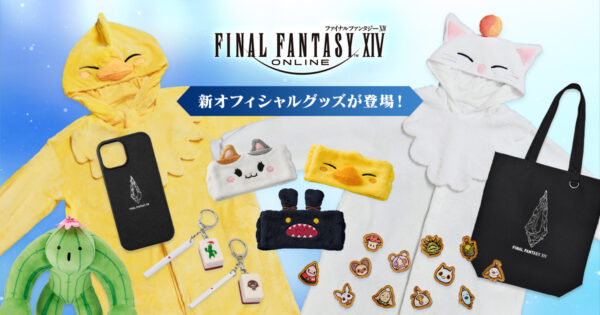 『ファイナルファンタジーXIV』着ぐるみやヘアバンドなどの新商品の発売が決定_003