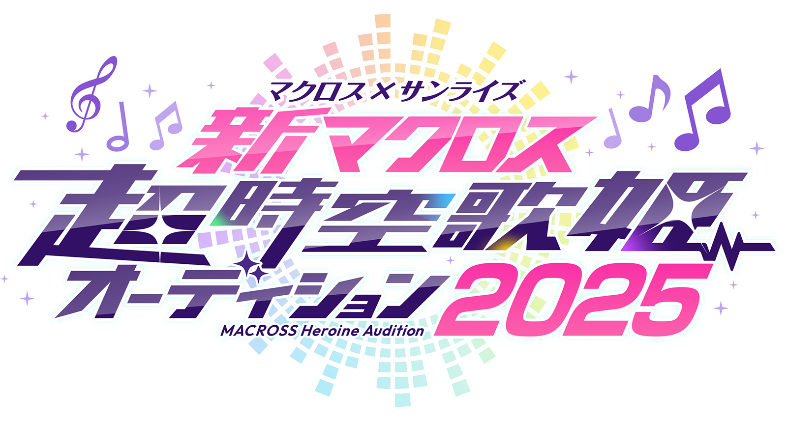 新作「マクロス」の「歌姫役」を募集するオーディションが開催決定、課題曲を過去の歌姫やゲストが歌う動画も毎週アップ_001