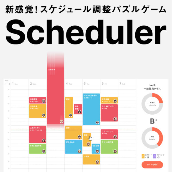 「電通」がゲームを製作中。スケジュール管理パズルゲーム『Scheduler』が話題に_004