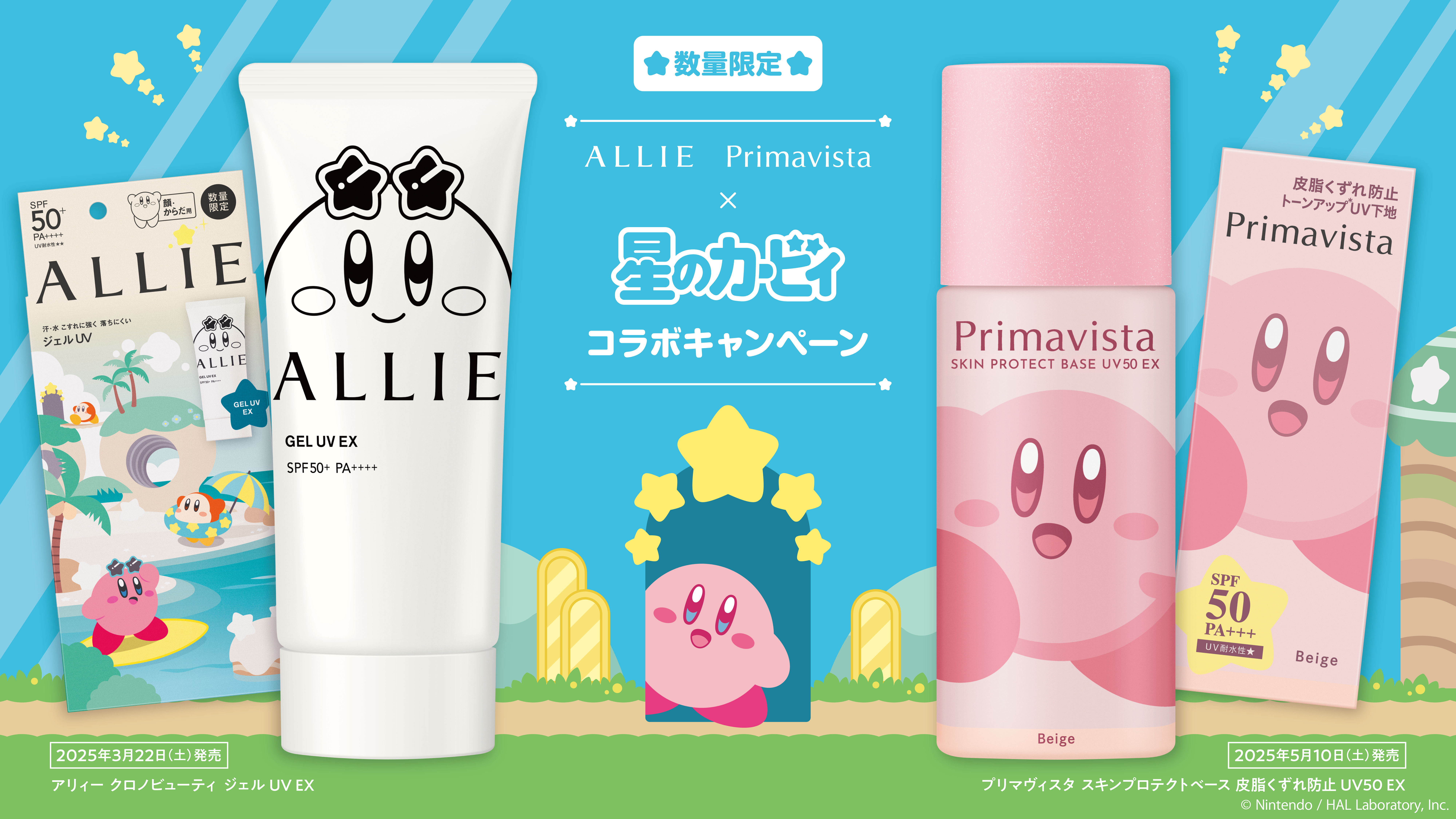 『星のカービィ』と日やけ止めブランド「ALLIE」のかわいいコラボ商品が3月22日より発売へ_007