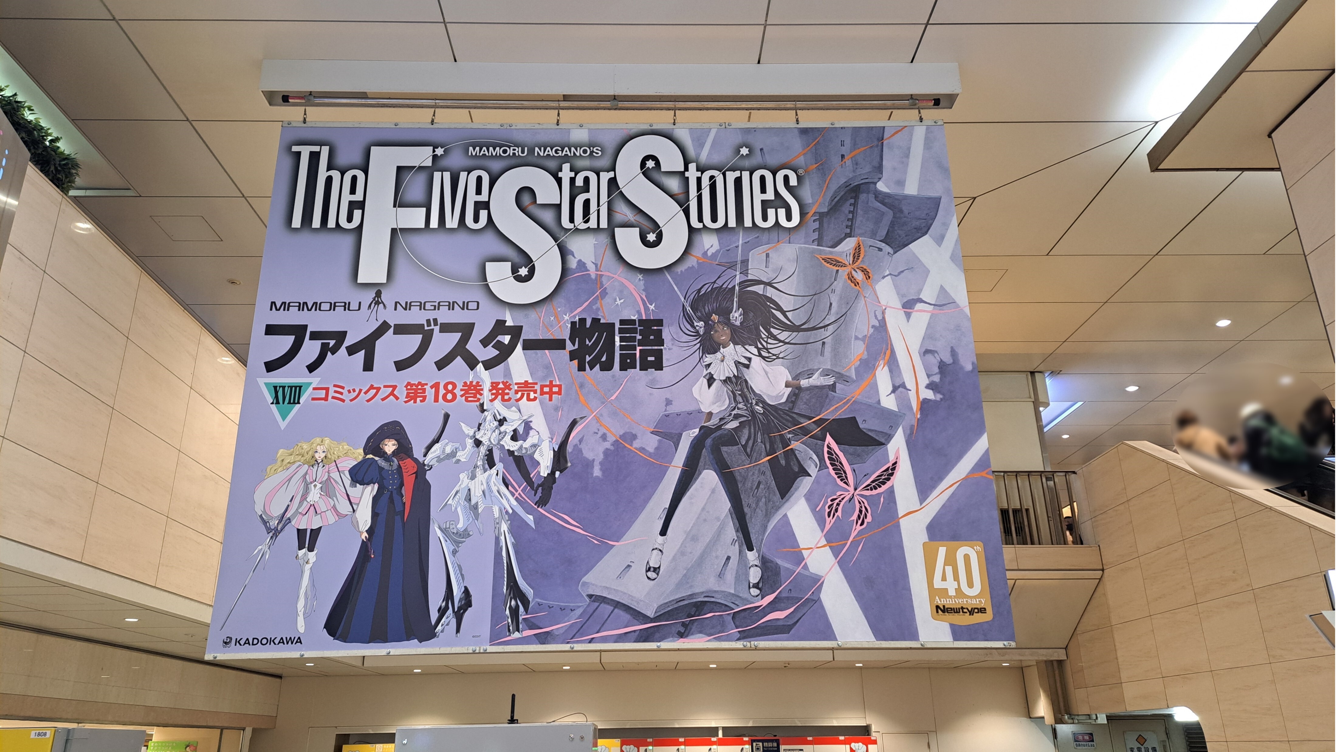 永野護『ファイブスター物語』最新18巻が3月10日発売_004