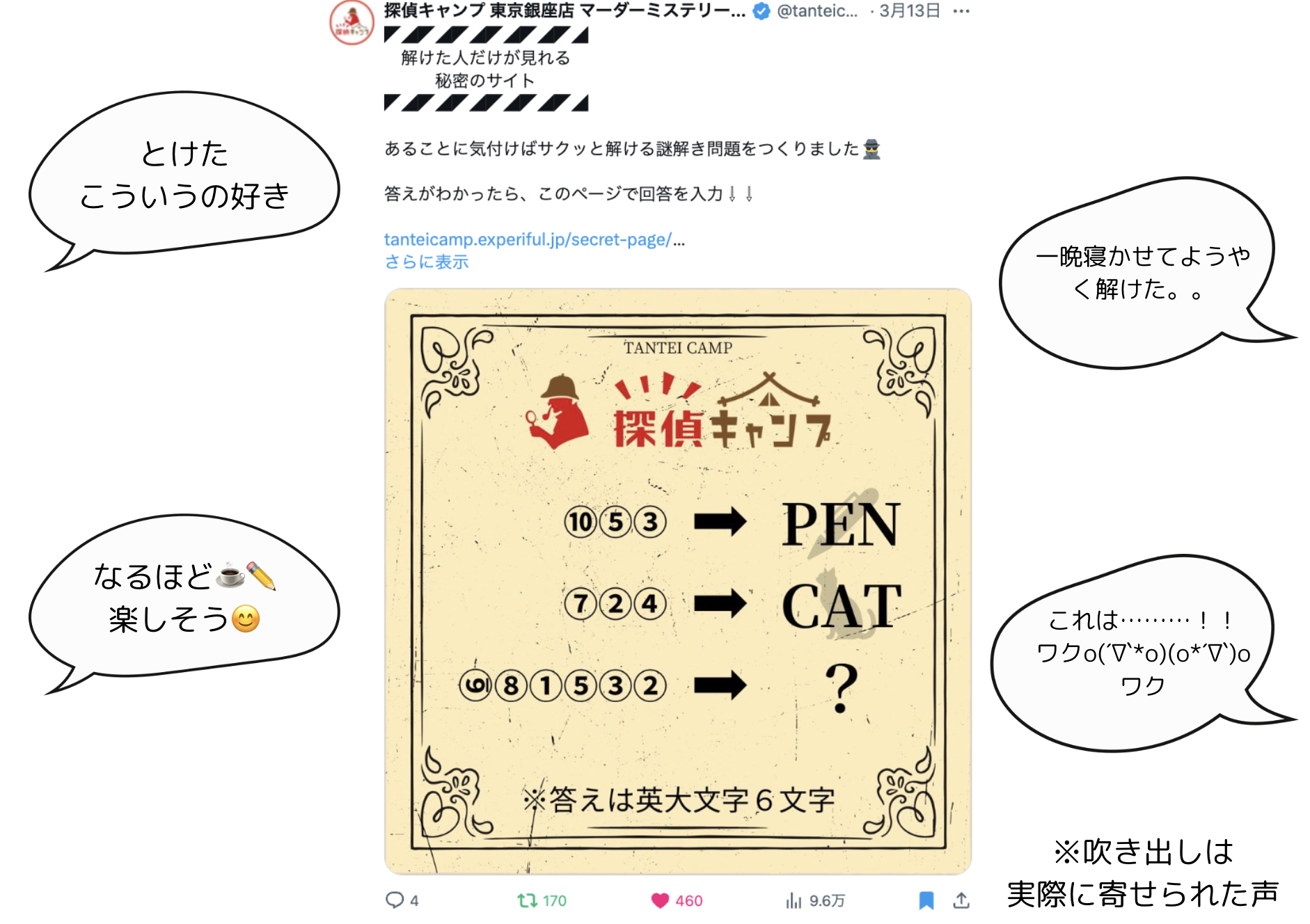 謎解きカフェ「はてな珈琲店」が横浜駅前に4月2日オープン_005