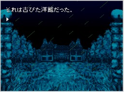 『弟切草』の発売日は1992年3月7日。小説に映像と音楽を組み合わせた”サウンドノベル”の第1弾_002