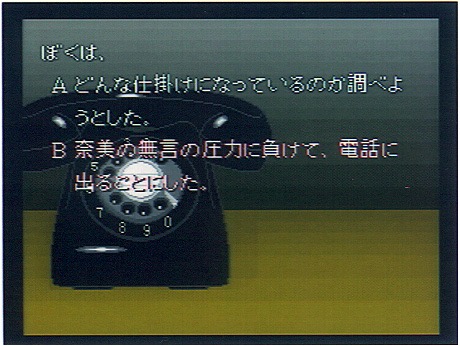 『弟切草』の発売日は1992年3月7日。小説に映像と音楽を組み合わせた”サウンドノベル”の第1弾_004