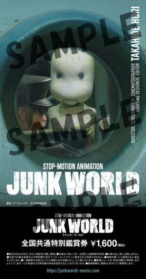 『JUNK WORLD』6月13日に公開決定。独学の映像作家・堀貴秀氏によるSFストップモーション映画の第2弾_002