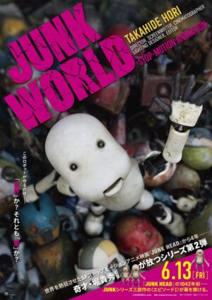 『JUNK WORLD』6月13日に公開決定。独学の映像作家・堀貴秀氏によるSFストップモーション映画の第2弾_001