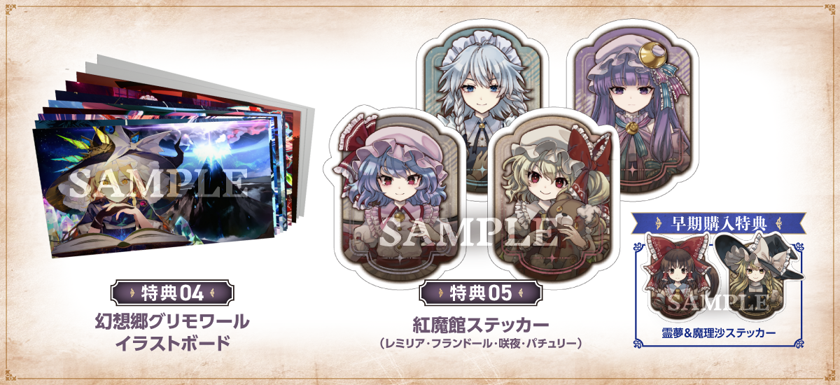Nintendo Switch版『ほらふき山の魔理沙』　初回生産限定版「グリモワール・メイガスBOX」の予約を受付中_002