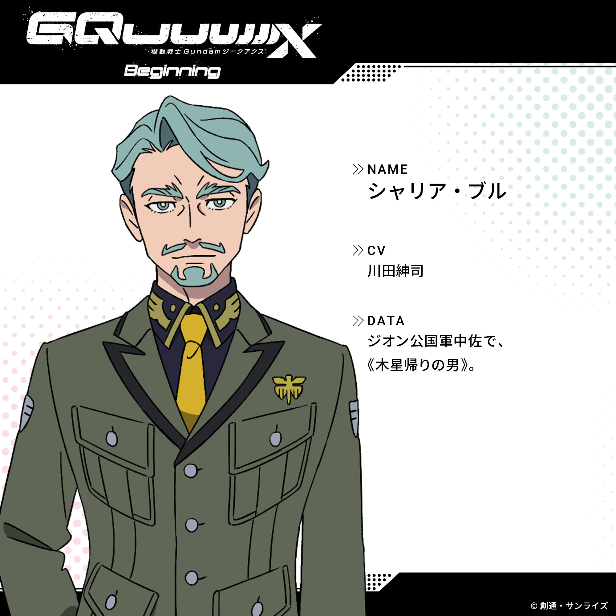 『機動戦士ガンダム ジークアクス』TVシリーズが4月8日(火)の24時29分より放送開始_001