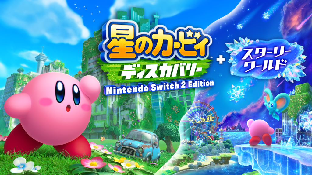 楽天市場】【中古】《未開封》星のカービィ ディスカバリー