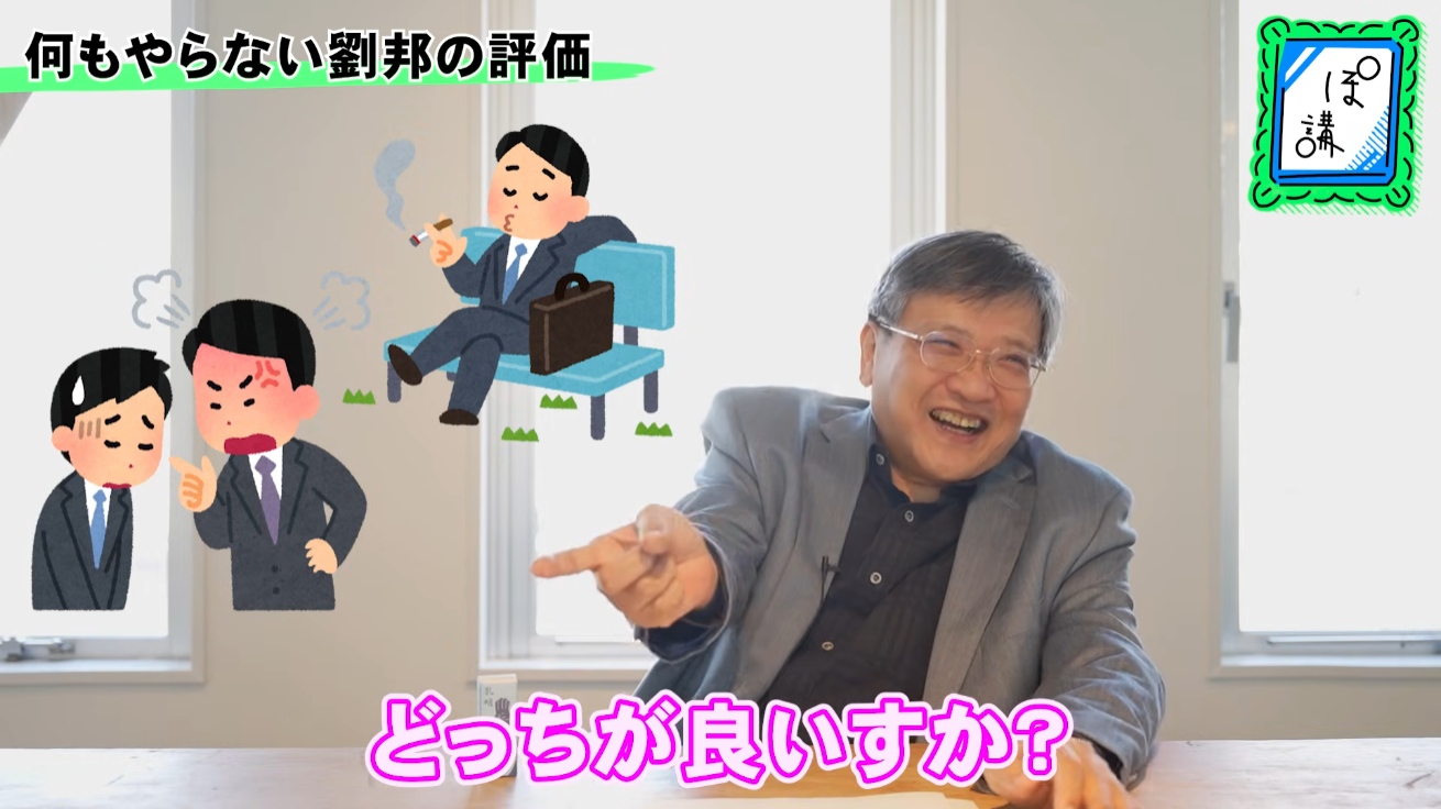 “ゲームさんぽ/よそ見”の追加コンテンツ「ぽ講#003」公開。早稲田大学・渡邉義浩氏が「漢の統治者と制度の評価」について語る_001