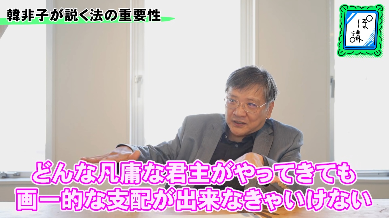 “ゲームさんぽ/よそ見”の追加コンテンツ「ぽ講#003」公開。早稲田大学・渡邉義浩氏が「漢の統治者と制度の評価」について語る_003