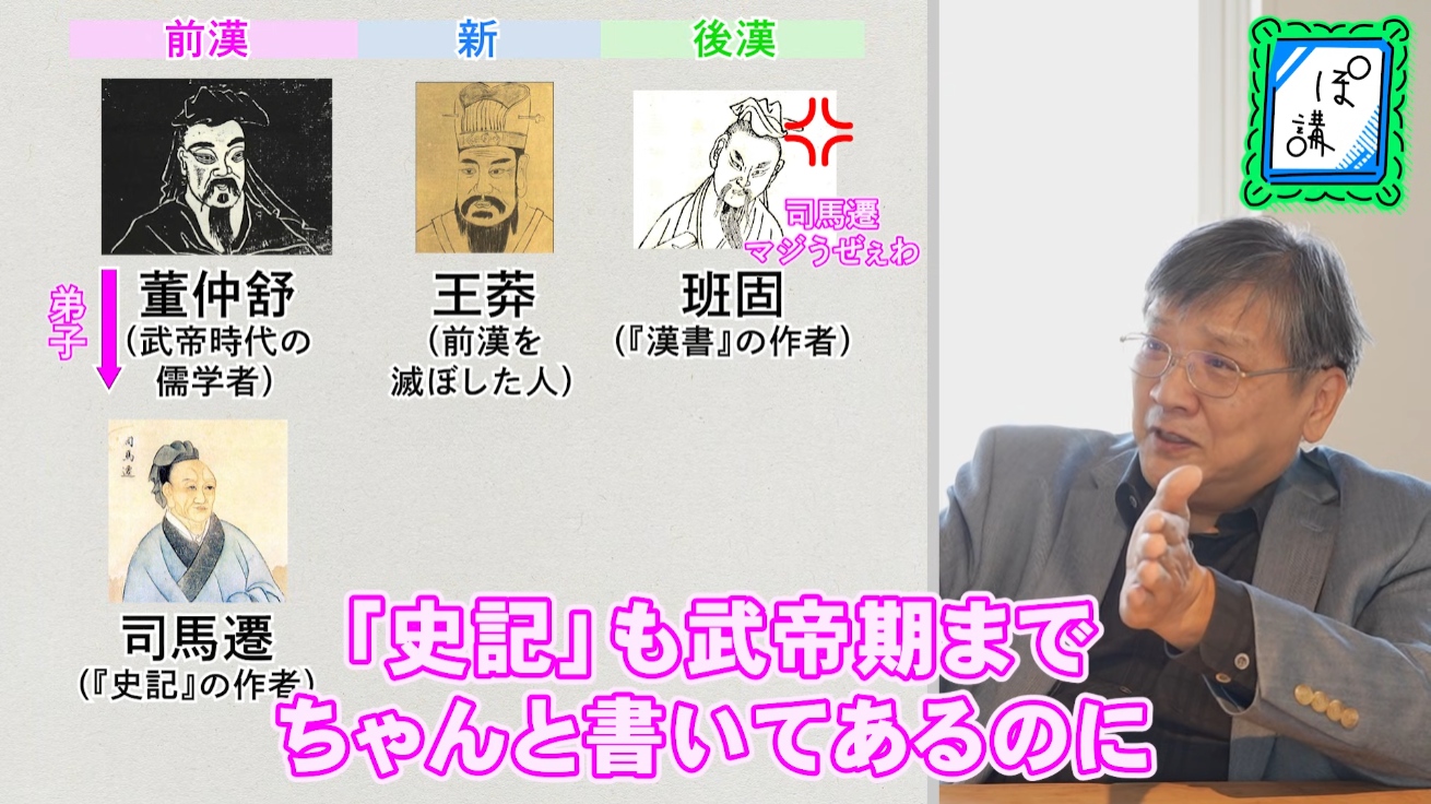 “ゲームさんぽ/よそ見”の追加コンテンツ「ぽ講#003」公開。早稲田大学・渡邉義浩氏が「漢の統治者と制度の評価」について語る_005