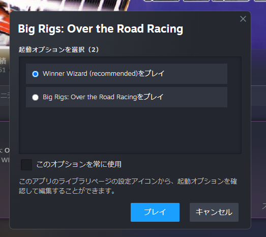『Big Rigs』レビュー・紹介。メタスコア「8/100」を記録した史上最大の問題作_006