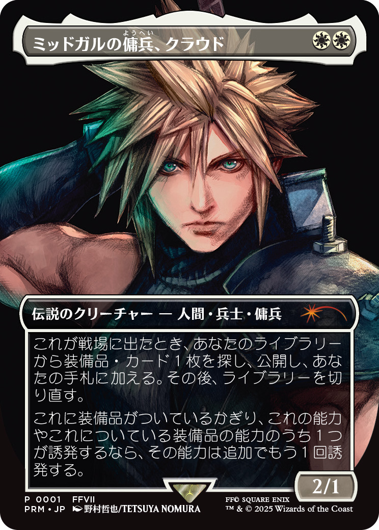 『マジック：ザ・ギャザリング——FINAL FANTASY』一部カードが公開。『Secret Lair』は6月10日発売_041