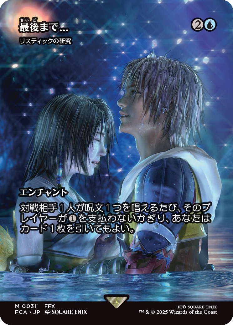 『マジック：ザ・ギャザリング——FINAL FANTASY』一部カードが公開。『Secret Lair』は6月10日発売_005