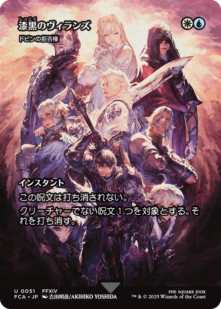 『マジック：ザ・ギャザリング——FINAL FANTASY』一部カードが公開。『Secret Lair』は6月10日発売_006