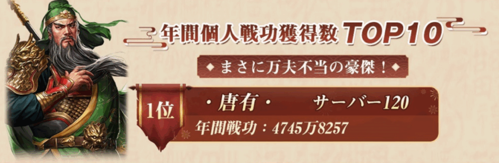 『三國志 真戦』のトッププレイヤーはYouTubeで600万再生されるヒップホップアーティスト。対人戦ゲームで200名規模の同盟を率いる覚悟を聞いた_003