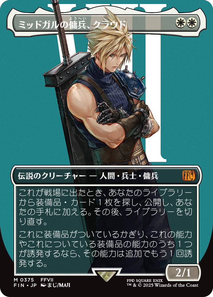 『マジック：ザ・ギャザリング——FINAL FANTASY』収録カードが「PAX East」にて先行公開_004